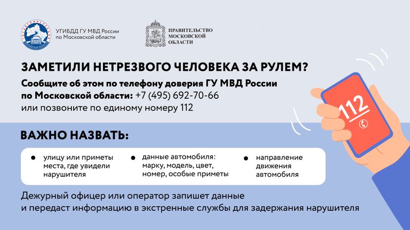 Горизонталь Выпил - не садись 05.jpg