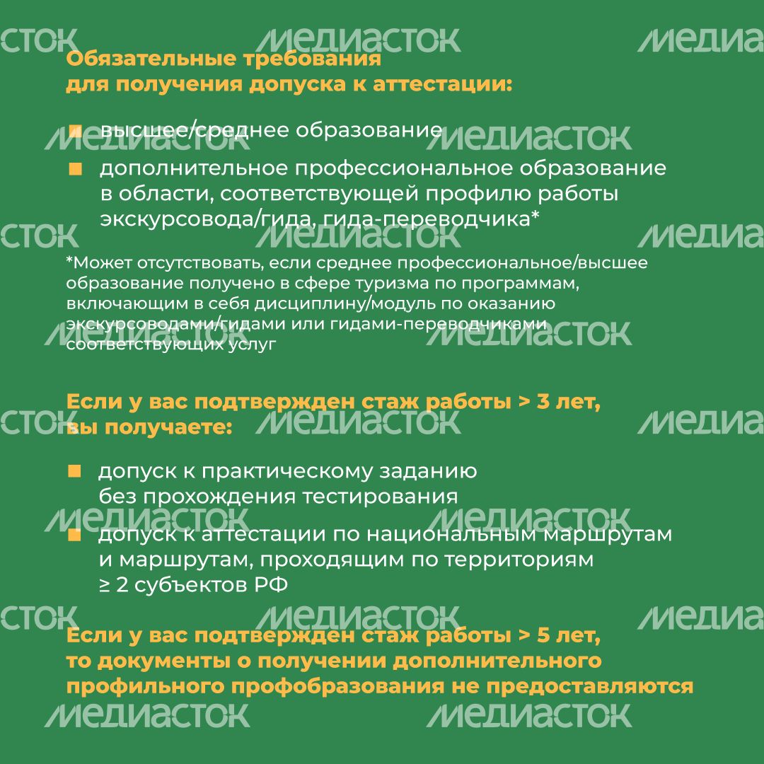 Аттестация экскурсоводов квадрат (4).png