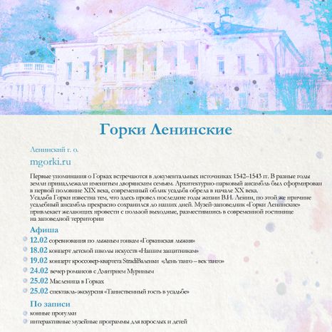 усадьбы_квадрат_8.jpg