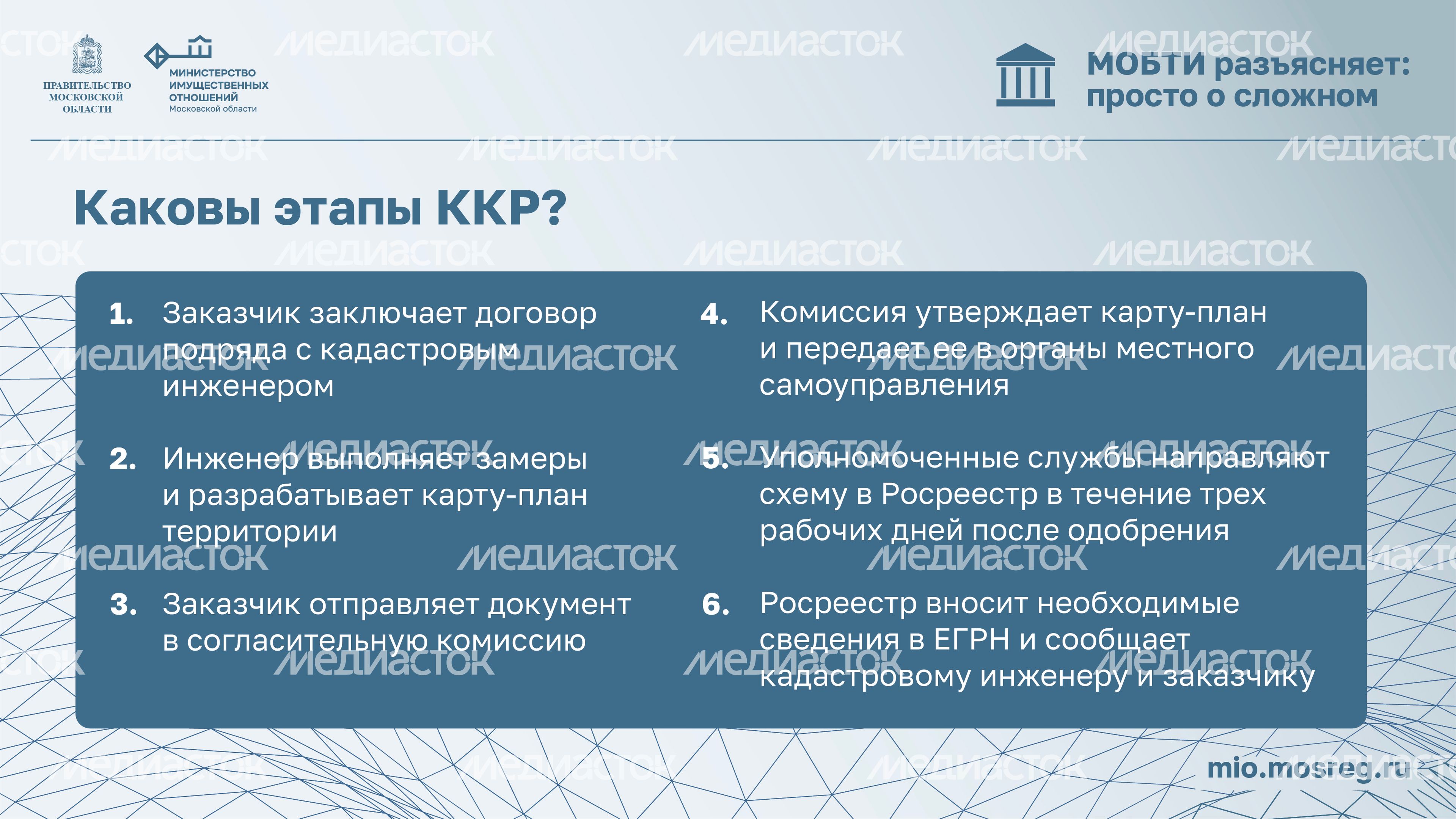МОБТИ_кадастровые работы-08.jpg