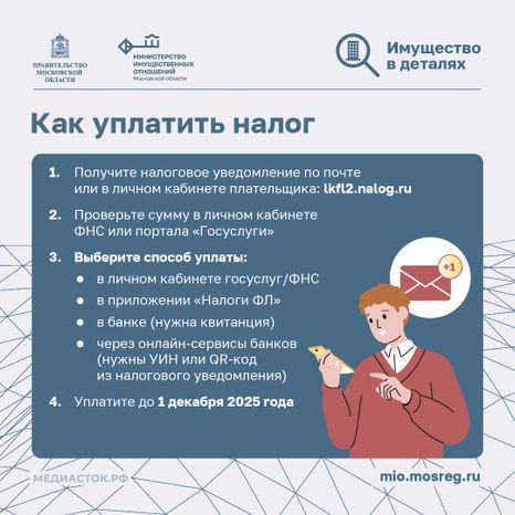 Налог на имущество квадрат 08