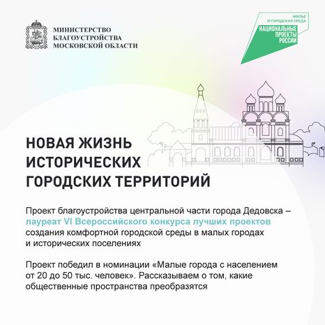 Благоустройство Дедовска