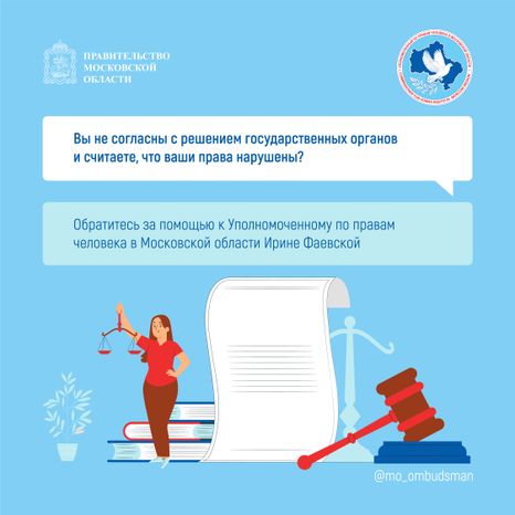 правовой марафон для пенсионеров. Новые льготы МО-2-квадрат-10.jpg