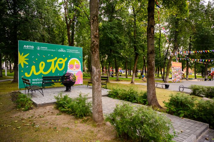 Зона горячего очага в городском парке культуры и отдыха «Пегас» в Егорьевске