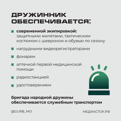 Народные дружины квадрат 07