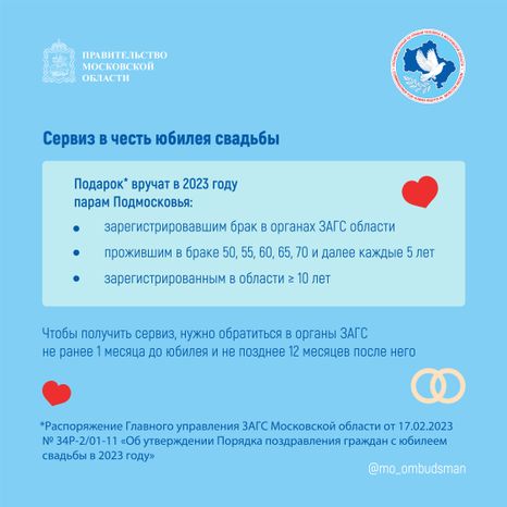 правовой марафон для пенсионеров. Новые льготы МО-2-квадрат-09.jpg