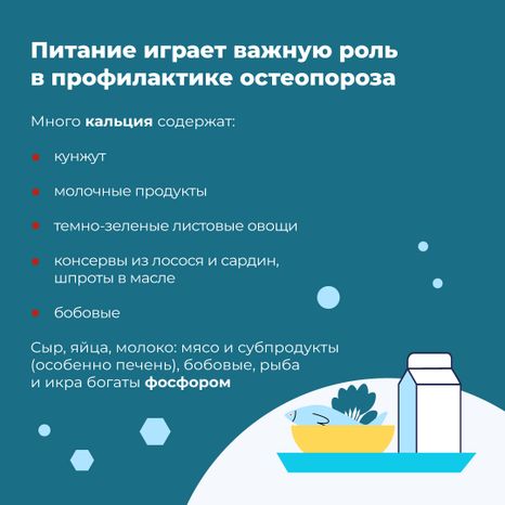 профилактика_остеопороза_квадрат_08.jpg