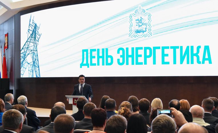 День энергетика в Подмосковье