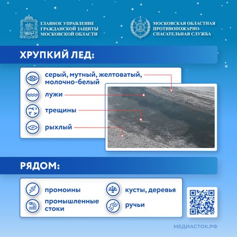 Безопасные каникулы лед, горки, тюбинг квадрат 01