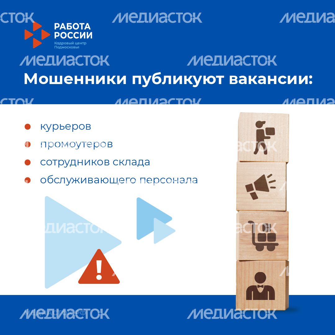 Ищешь работу квадрат 03