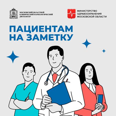 Пациентам на заметку_квадрат_03