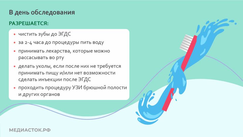 ЭГДС слайд 6 горизонталь 01