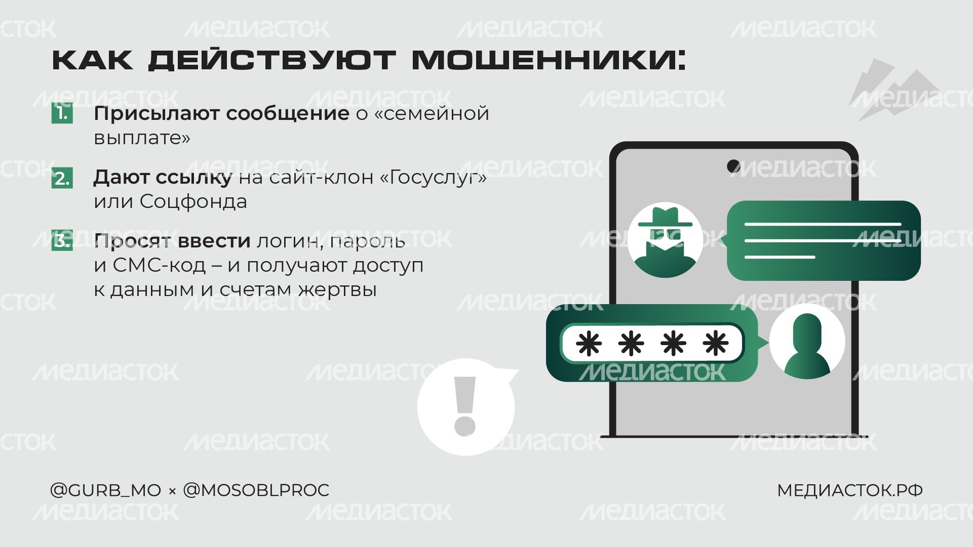 Фейковые семейные выплаты горизонталь 03