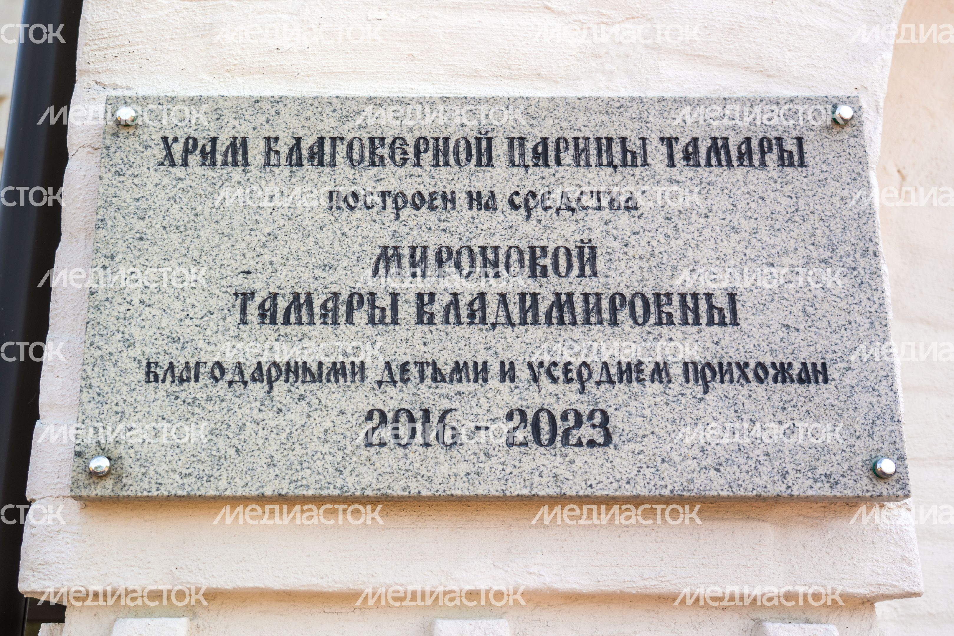 Церковь благоверной царицы Тамары в поселке Часцы Одинцовского округа Церковь благоверной царицы Тамары в поселке Часцы Одинцовского округа