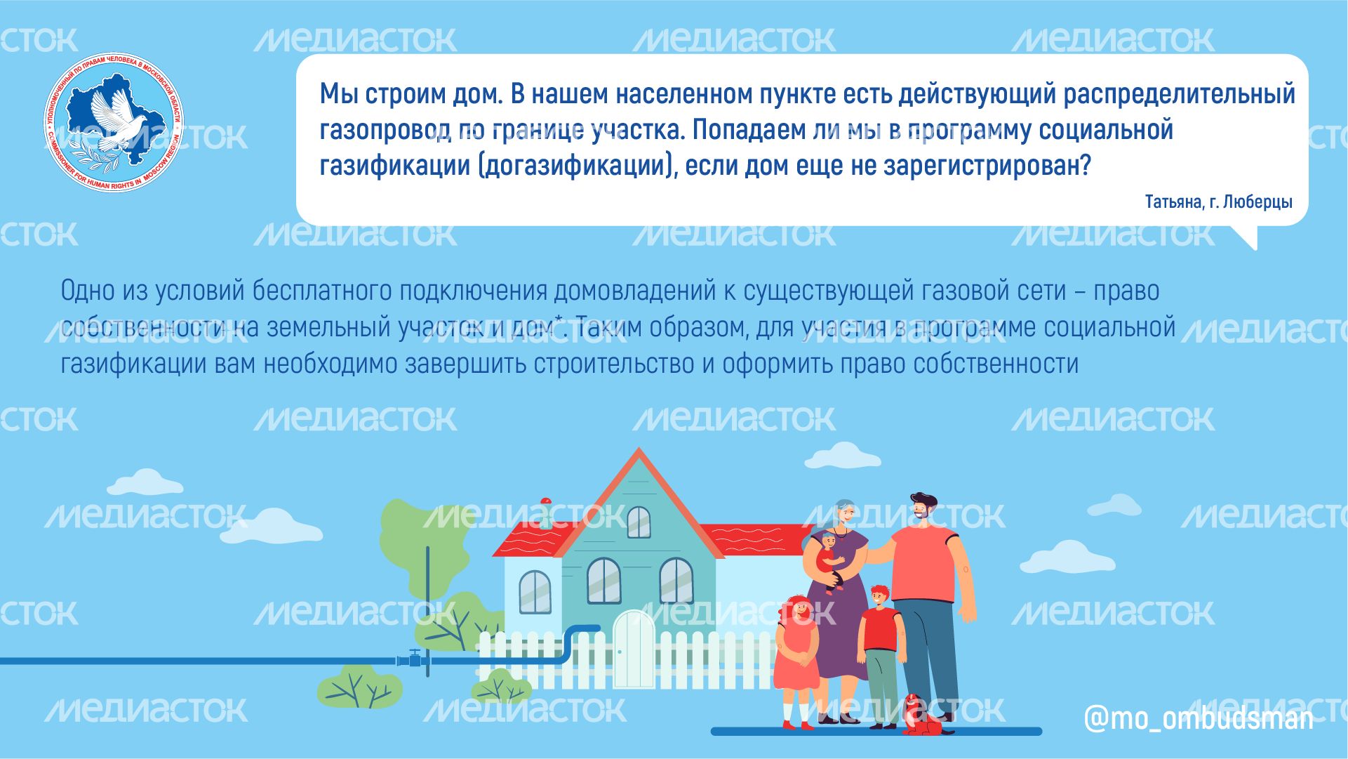 Вы пишете мы отвечаем-Горизонталь-03.png