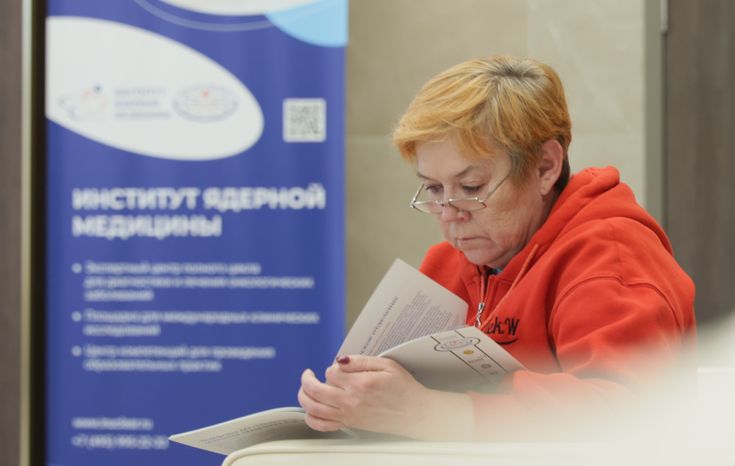 Институт ядерной медицины в Химках