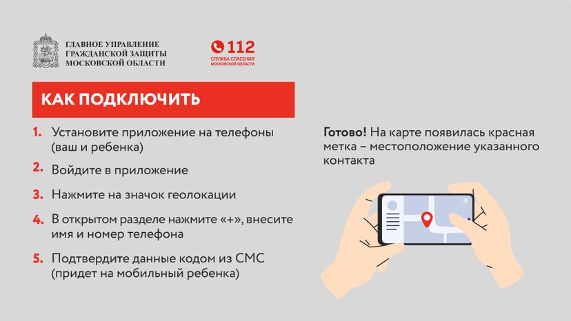 узнайте, где ваш ребенок-горизонталь-02