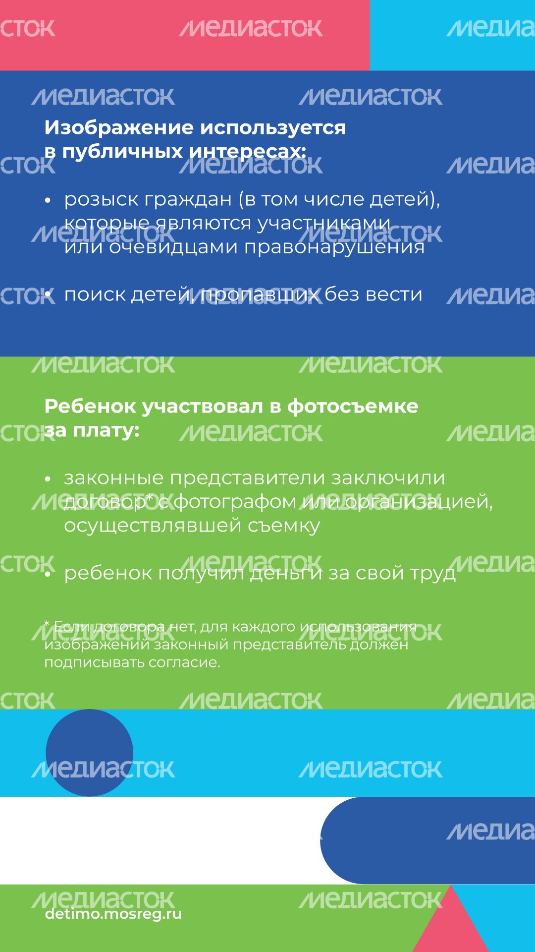 право-публиковать-фото-вертикаль-05.jpg