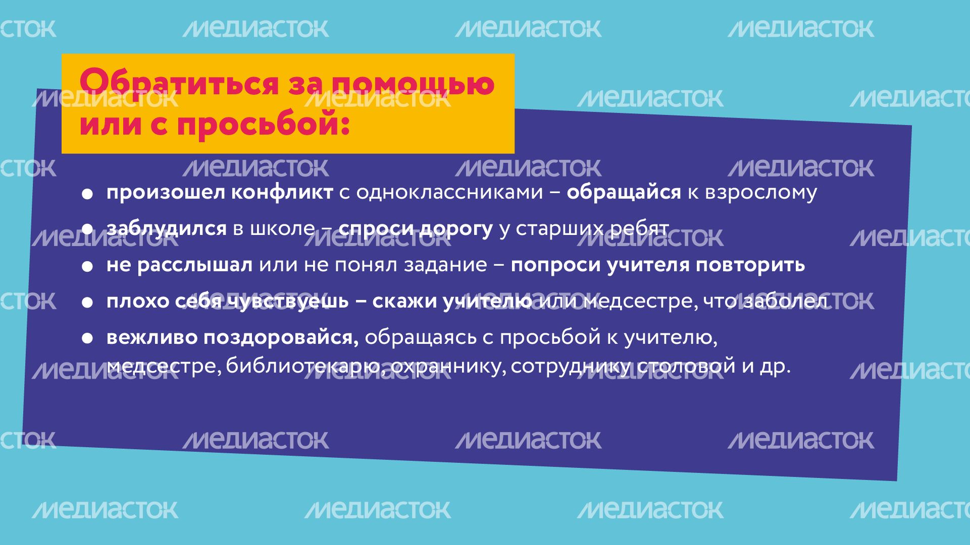 горизонтали подготовка к 1 сентября 05.png
