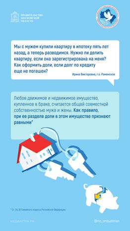 Раздел имущества вертикаль 01