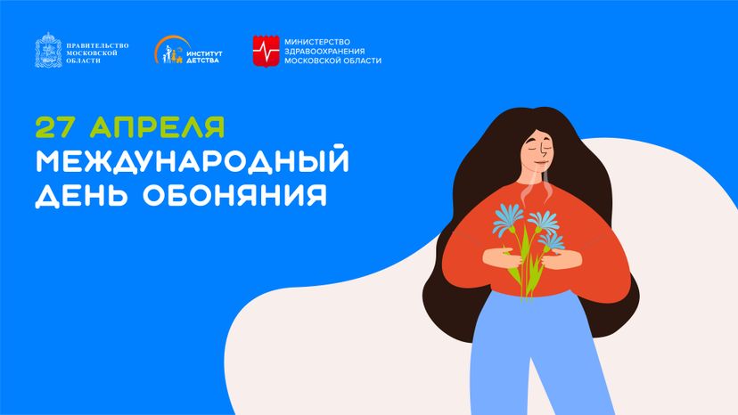 27 апреля-горизонталь