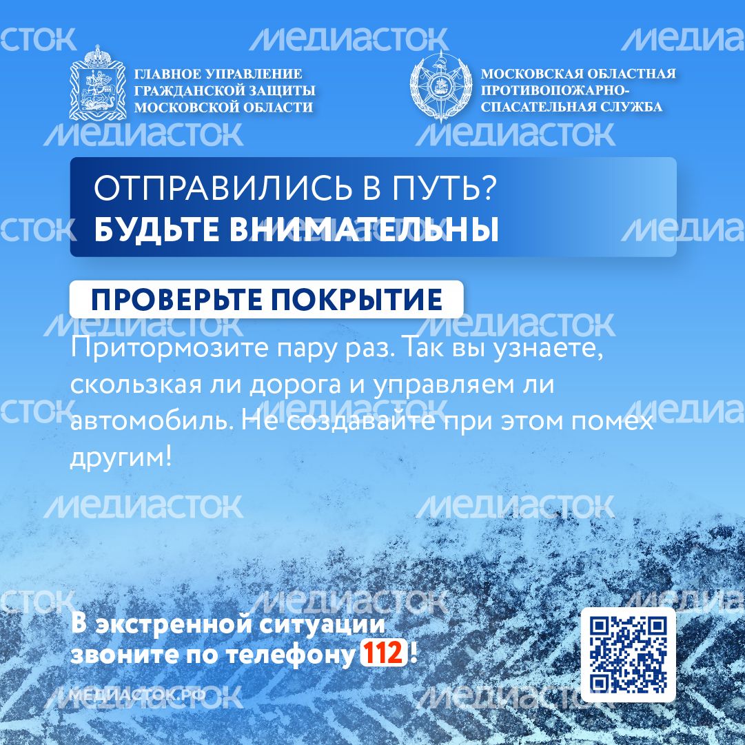 Опасности зимней дороги лед квадрат 06 Опасности зимней дороги лед квадрат 06