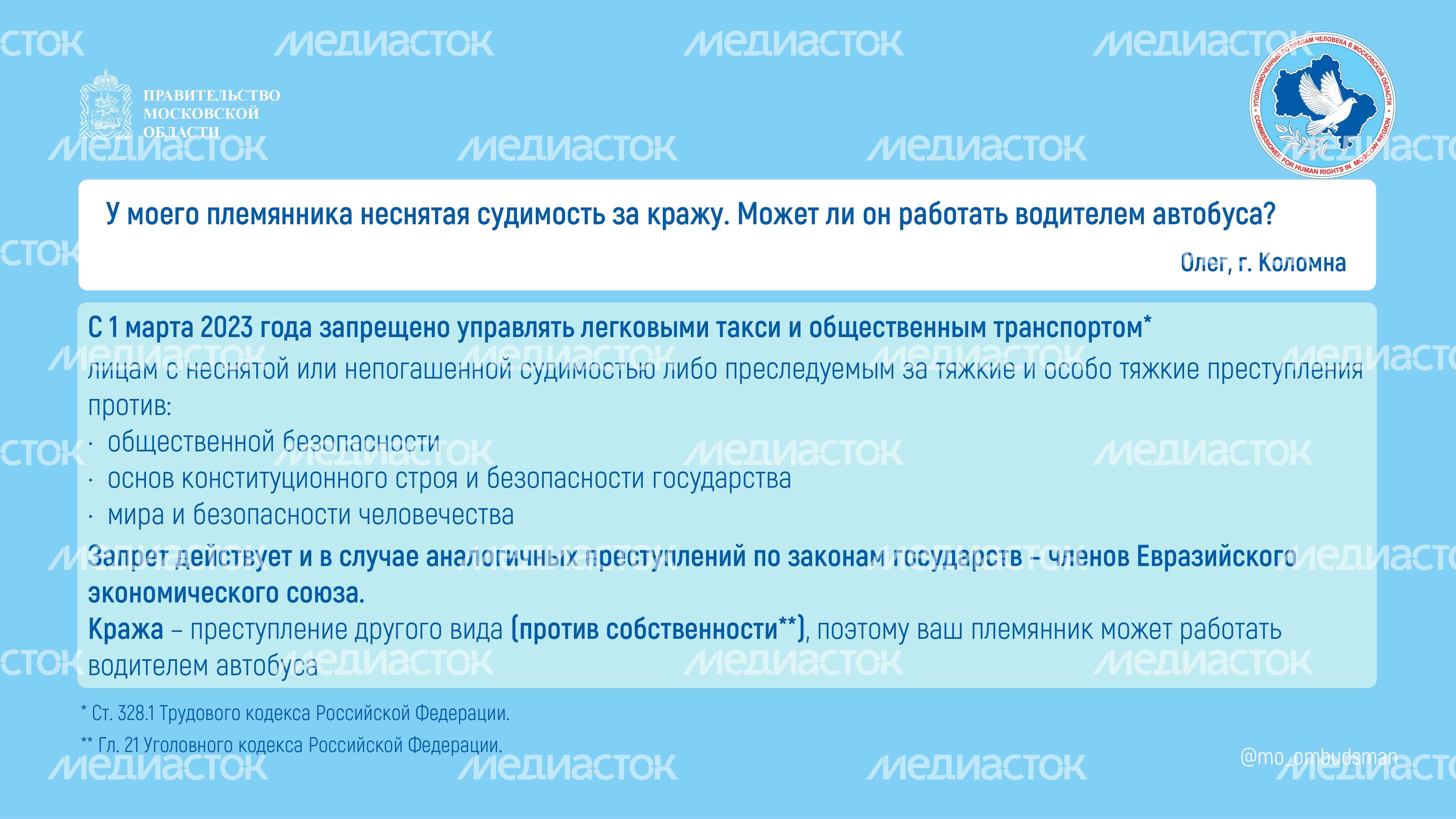 Вопрос-ответ (брошюра,  ч, 3), горизонталь-03.jpg