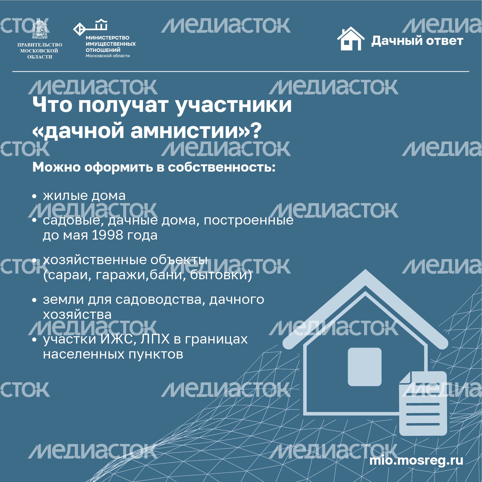Квадрат_Дачная амнистия_02-100.jpg