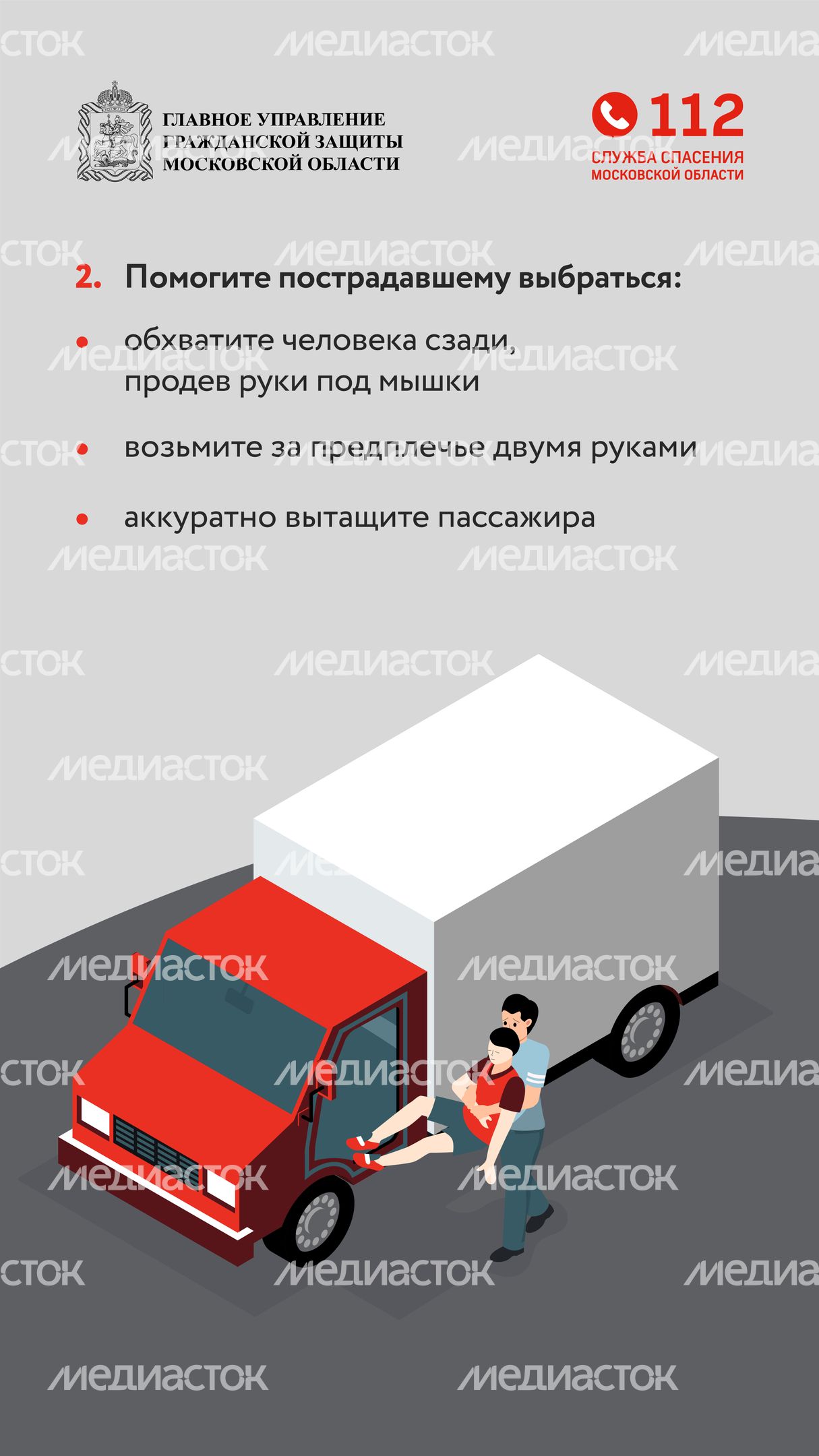 гугз_дтп_вертикаль-05
