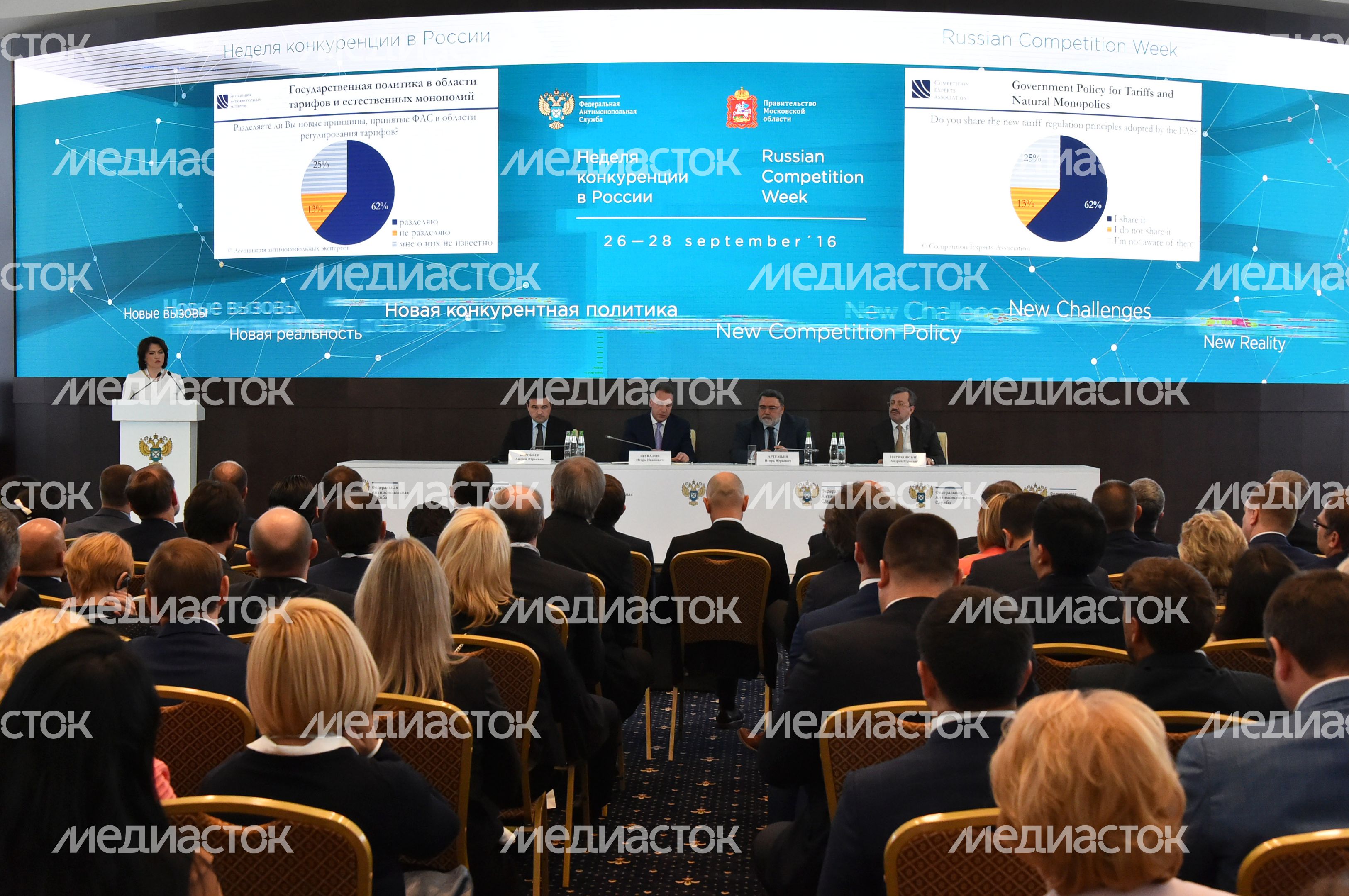 Расширенное заседание коллегии ФАС России Расширенное заседание коллегии ФАС России
