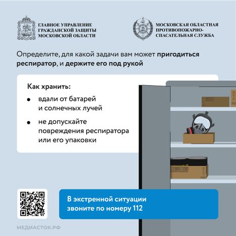 респиратор квадрат 03