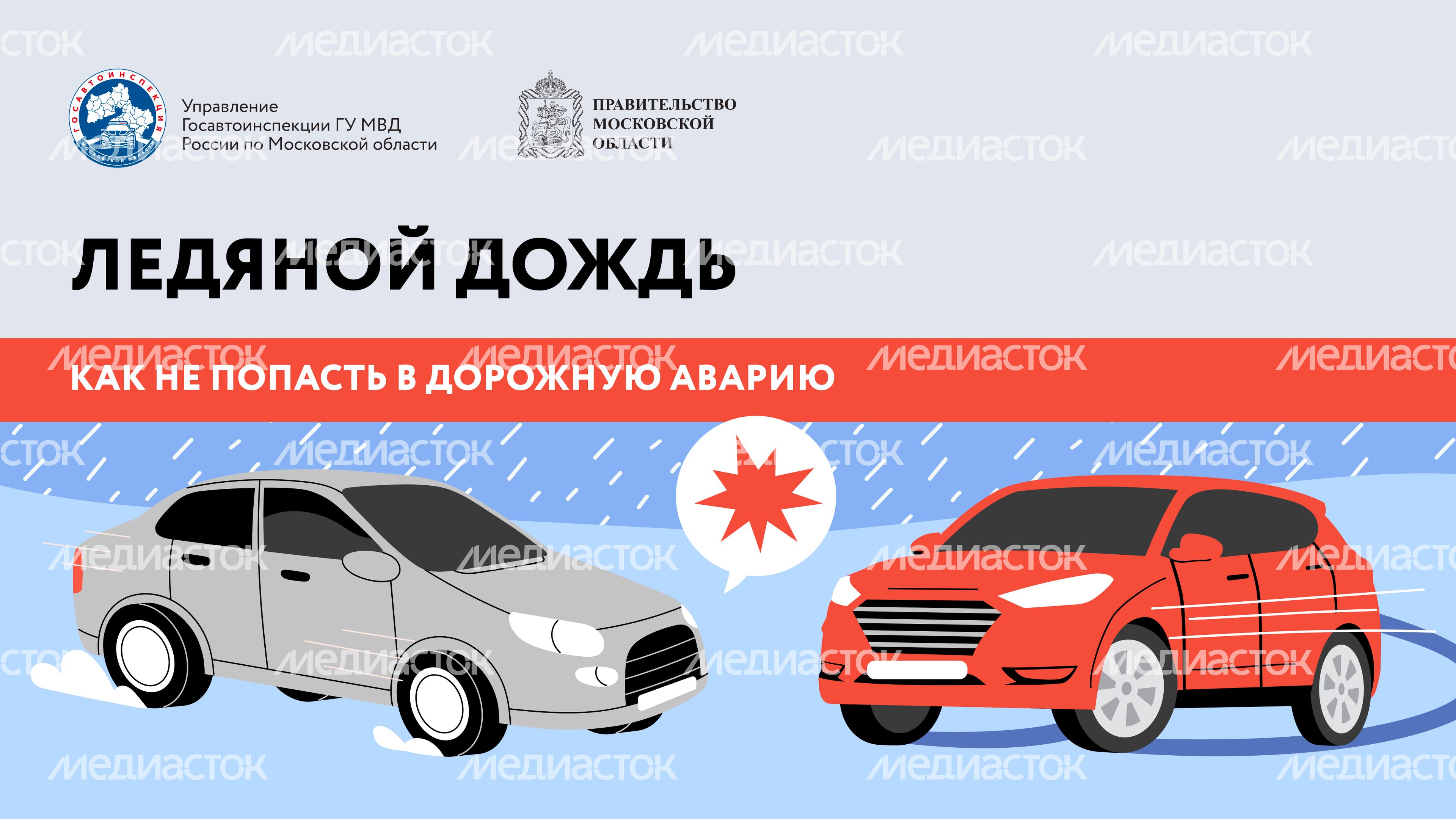 Ледяной дождь2-2024_Горизонталь-01