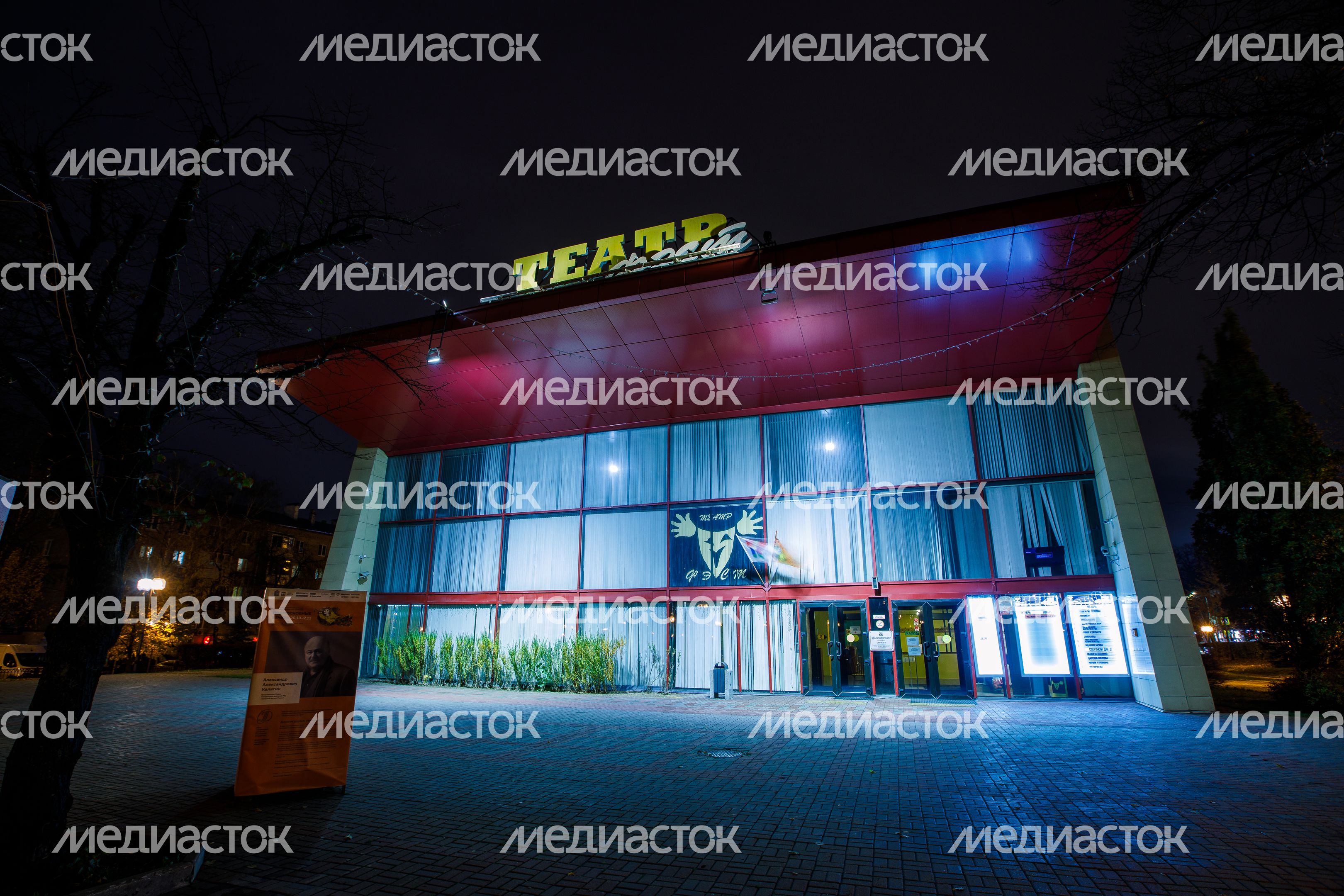 Мытищи. Закрытие VII фестиваля «Подмосковные вечера» в театре «ФЭСТ»