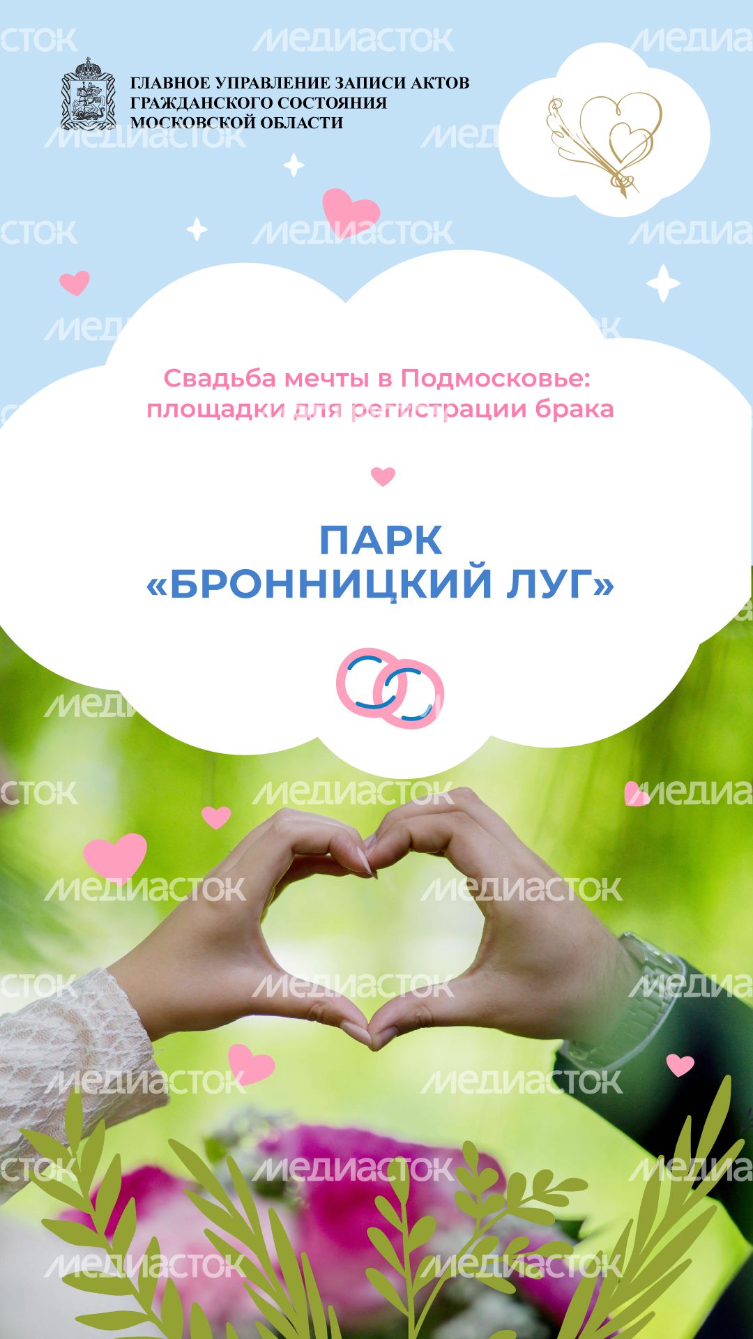 Парк-Бронницкий-луг-вертикаль-01