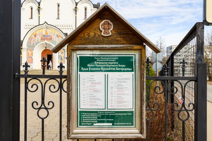 Церковь Успения Пресвятой Богородицы в Богородском Сергиево-Посадского округа