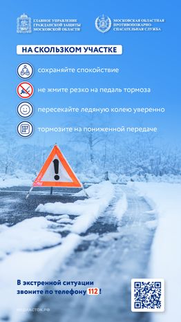 Опасности зимней дороги лед вертикаль 07