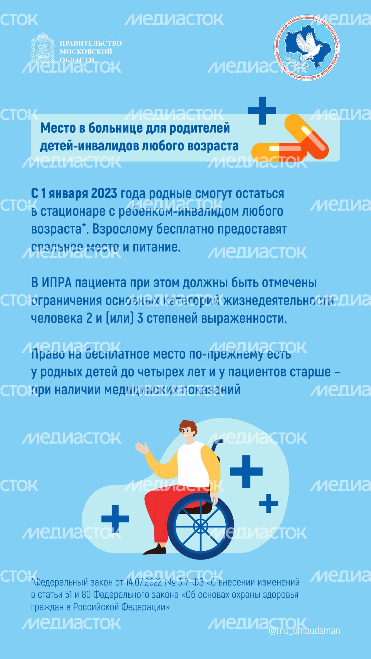 Правовой марафон для пенсионеров_Вертикаль-05.jpg
