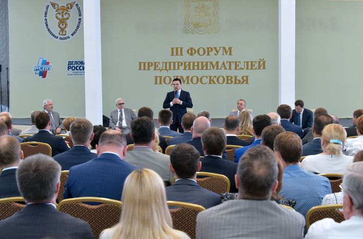 А. Воробьев открыл III форум предпринимателей Подмосковья