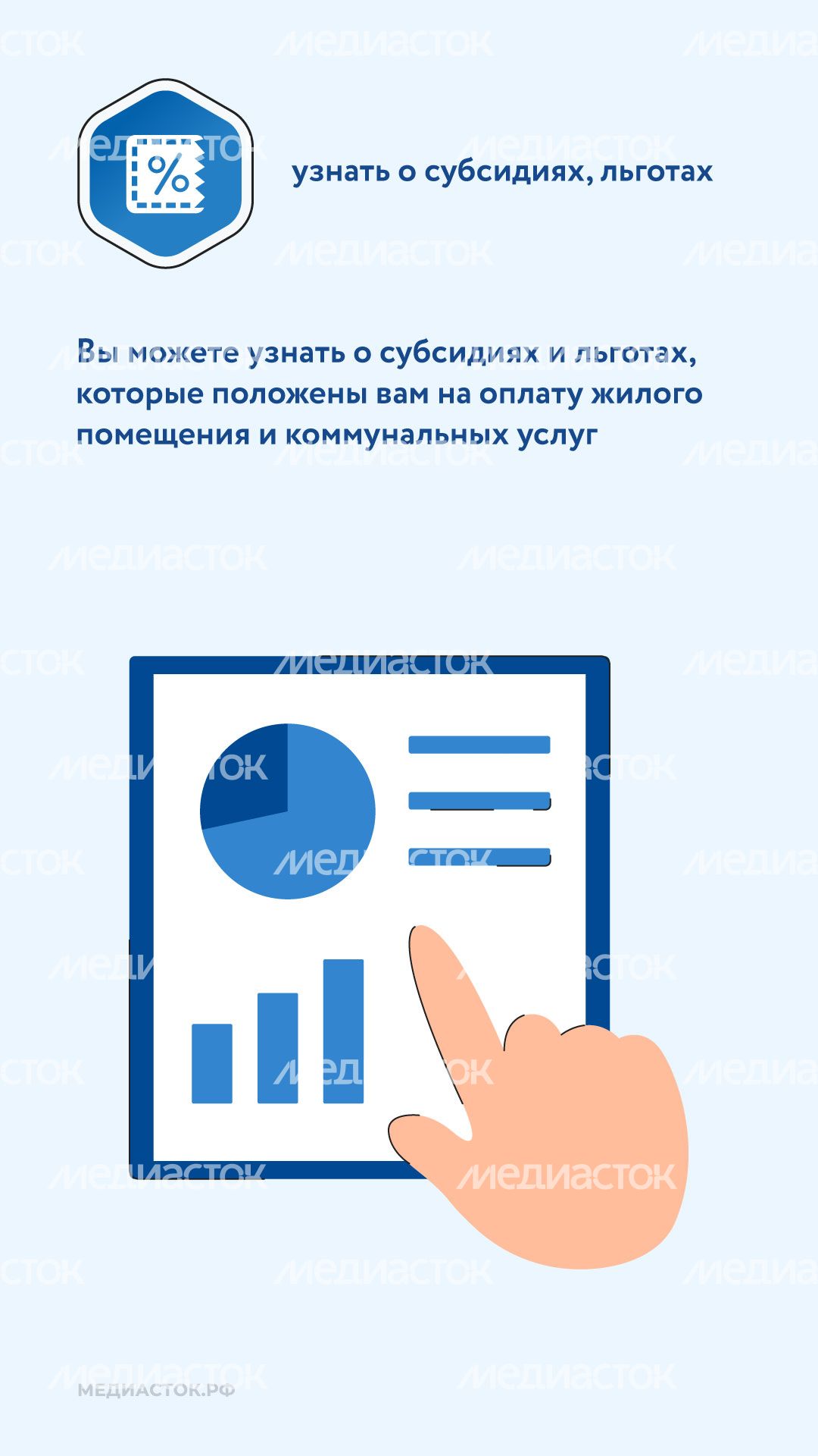 Электронные сервисы ГИС ЖКХ вертикаль 05 Электронные сервисы ГИС ЖКХ вертикаль 05