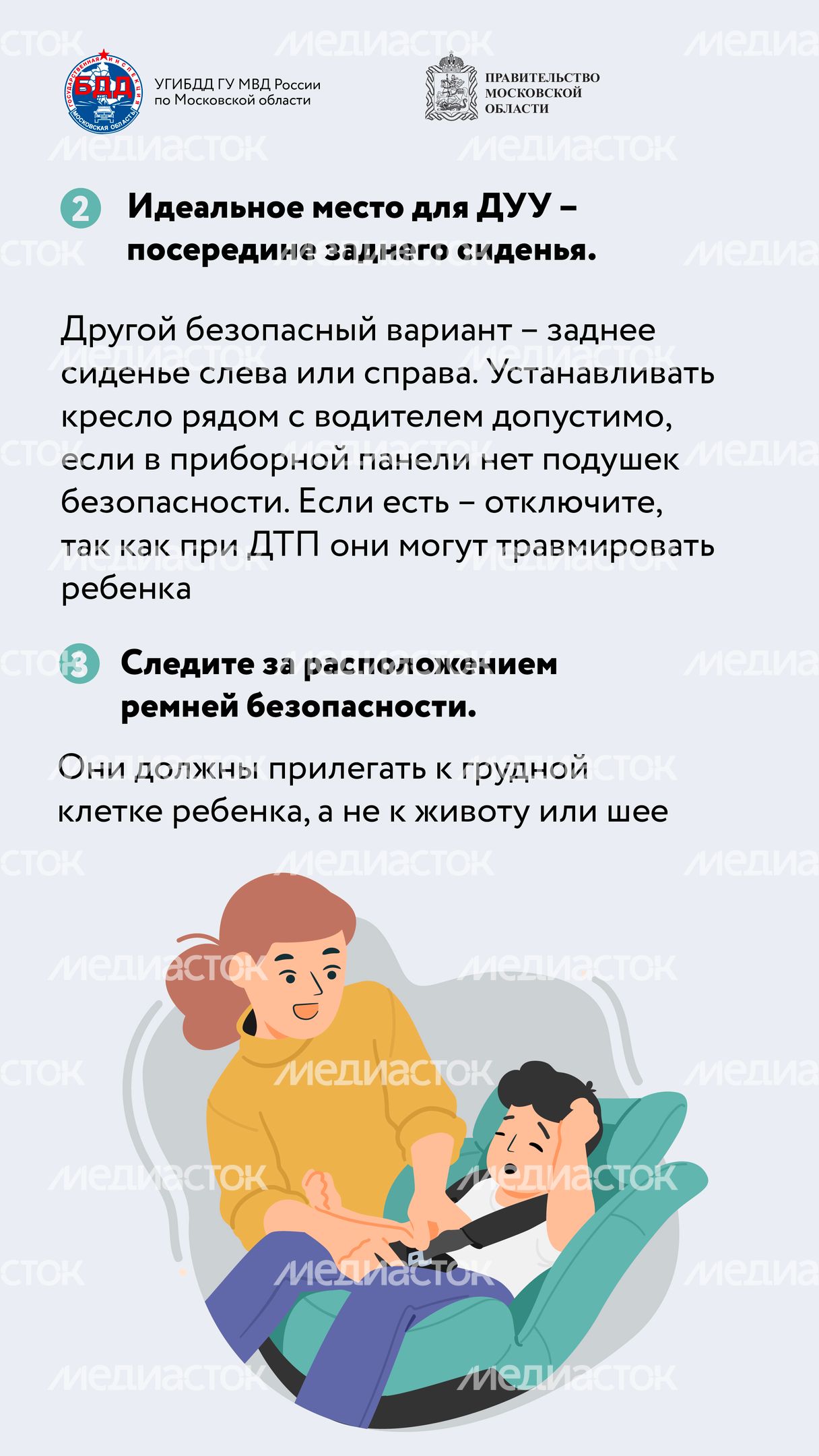 Мама, я пристегнулся!-06.jpg