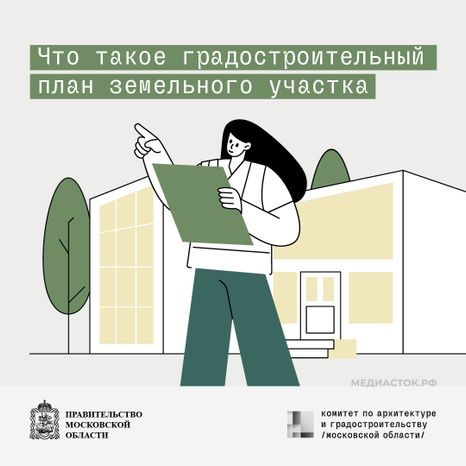 Градостроительный план квадрат 01