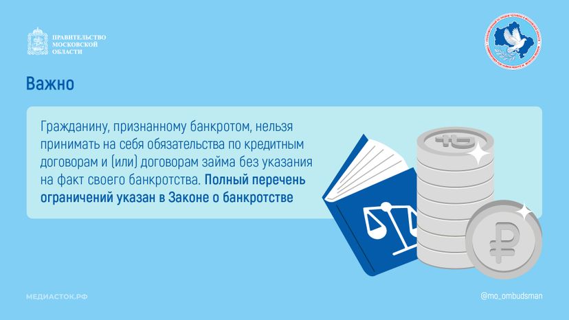 Внесудебное банкротство участника СВО горизонталь 08