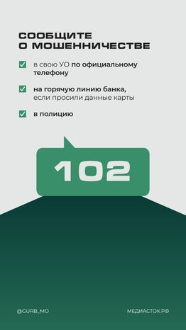 ГУРБ мошенническая схема с отключением воды вертикаль 07