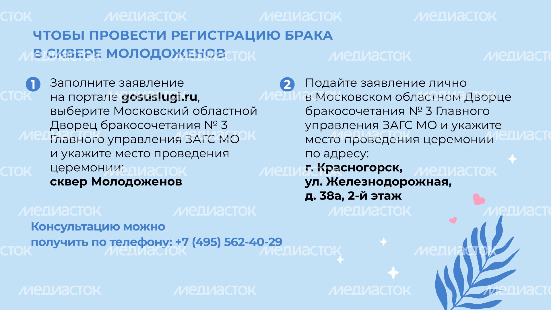 загс-сквер-молодоженов-горизонталь-05.jpg