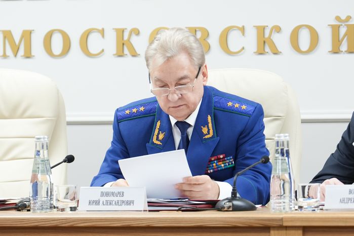Юрий Пономарев на заседании коллегии прокуратуры Московской области