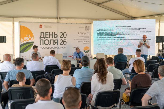День поля Московской области 2026 в Дмитровском округе