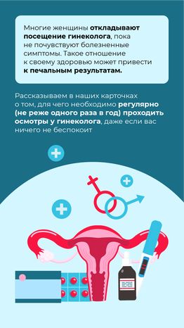 Гинеколог вертикаль (2)