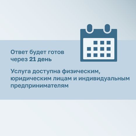 Сервитут квадрат (6).png