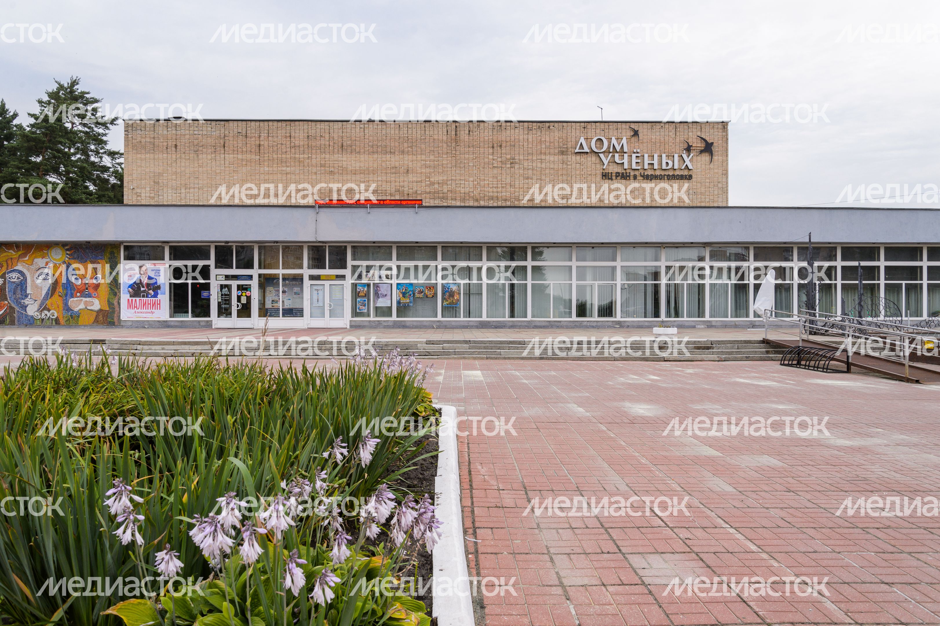 Черноголовка. Дом ученых Научного центра РАН