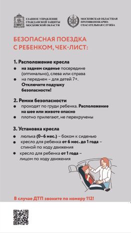 поездка с ребенком вертикаль-02.jpg